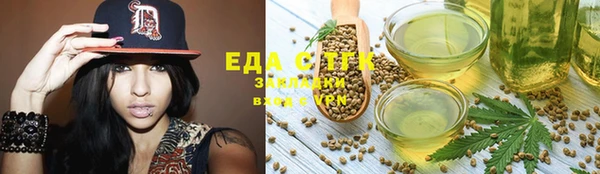 мяу мяу кристалл Алексеевка