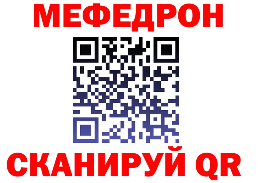 Мефедрон VHQ ТОР shop мега Нерчинск