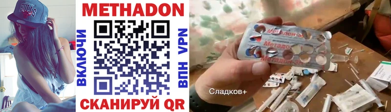 МЕТАДОН кристалл  наркотики  Нерчинск 